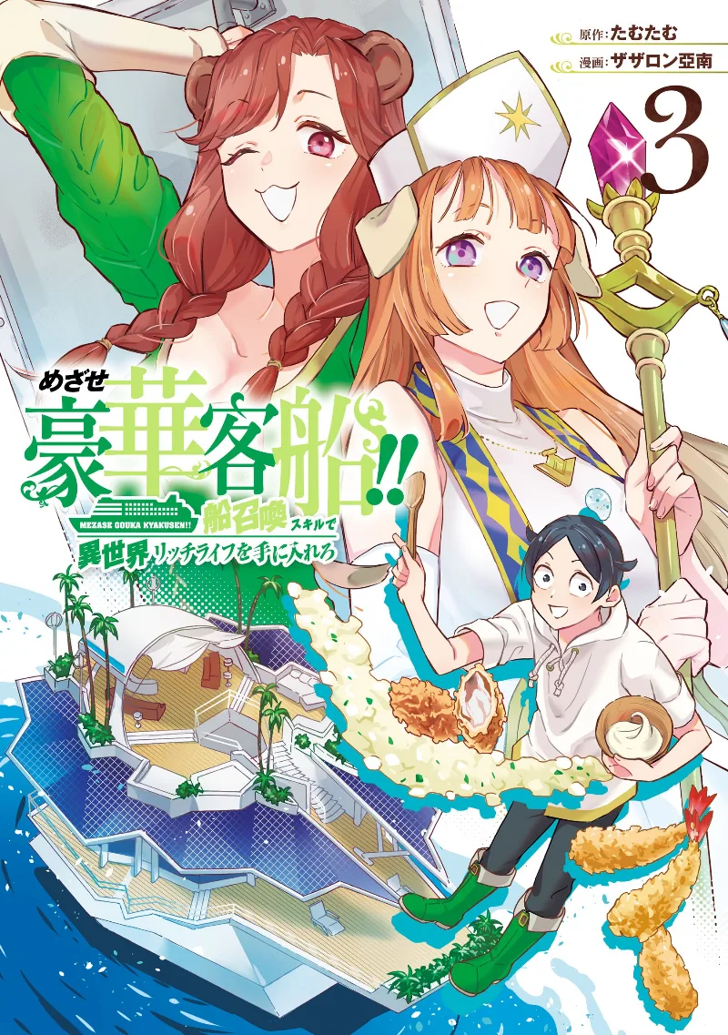 Volume 03