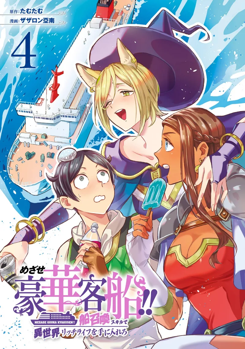 Volume 04
