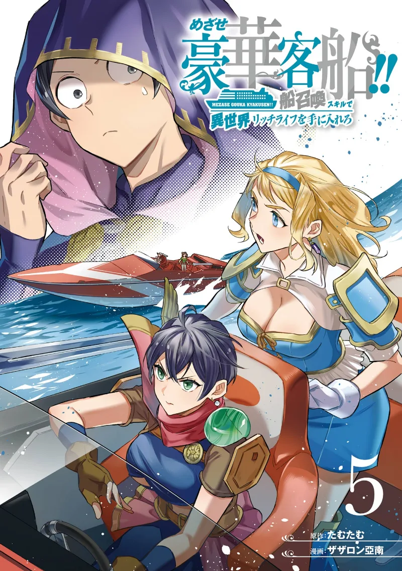 Volume 05
