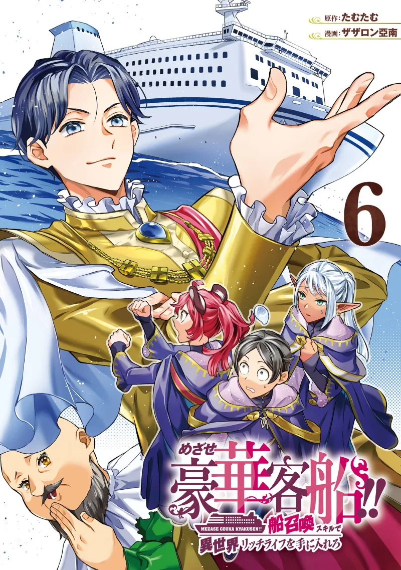 Volume 06