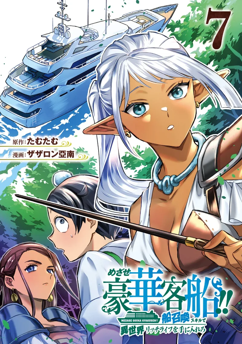 Volume 07
