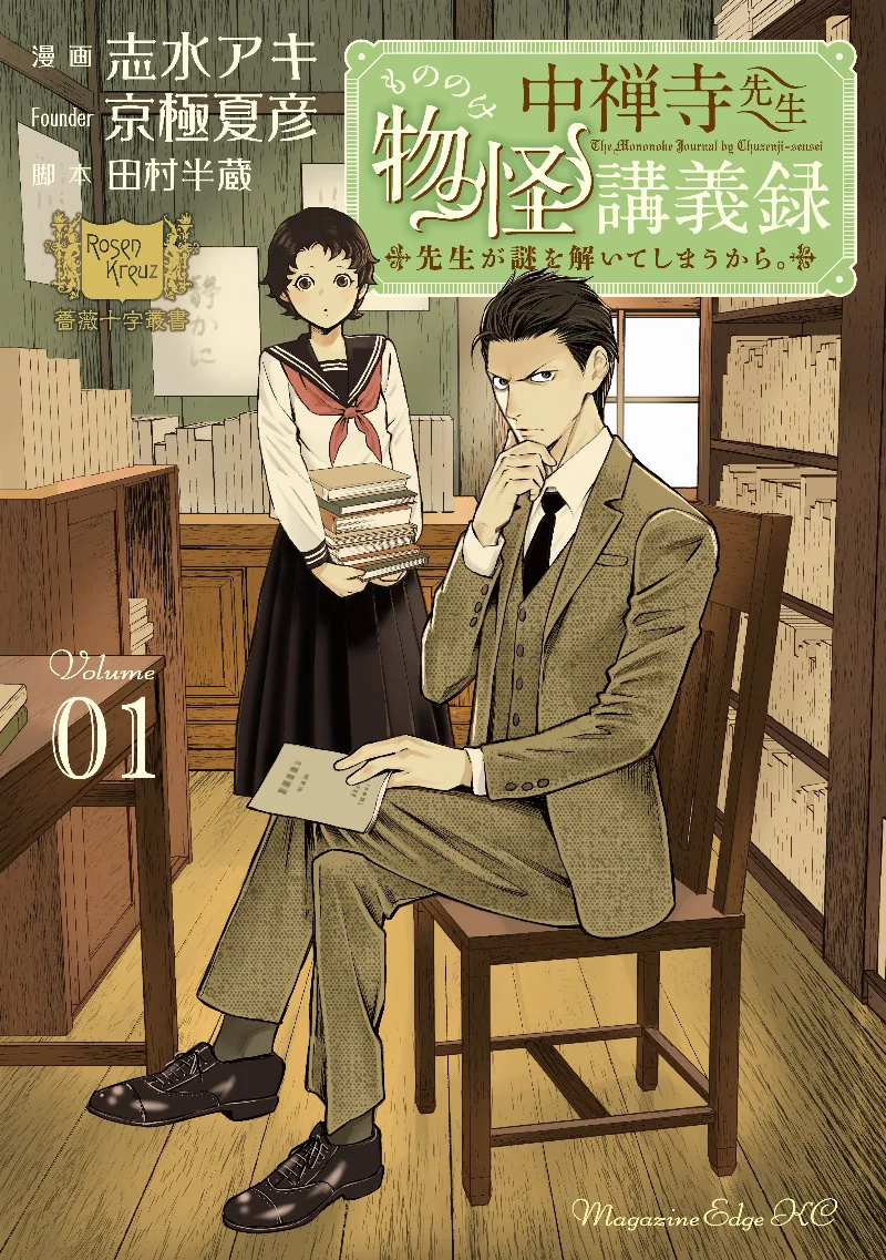 Volume 01