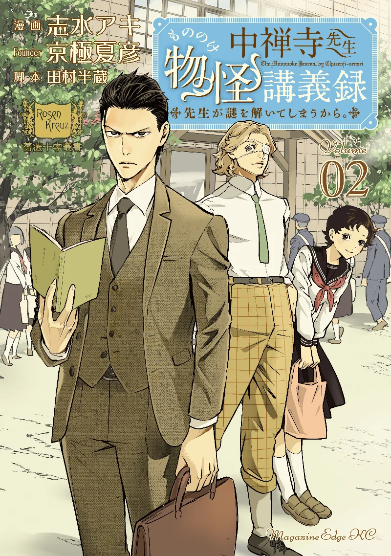 Volume 02