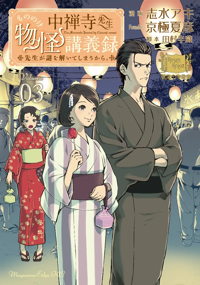 Volume 03