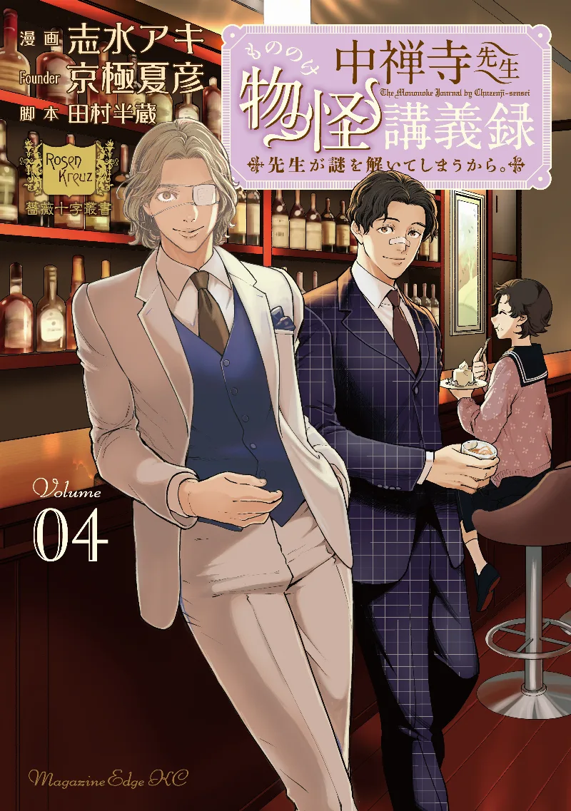 Volume 04