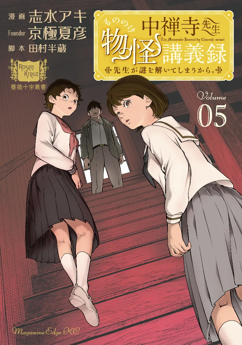 Volume 05