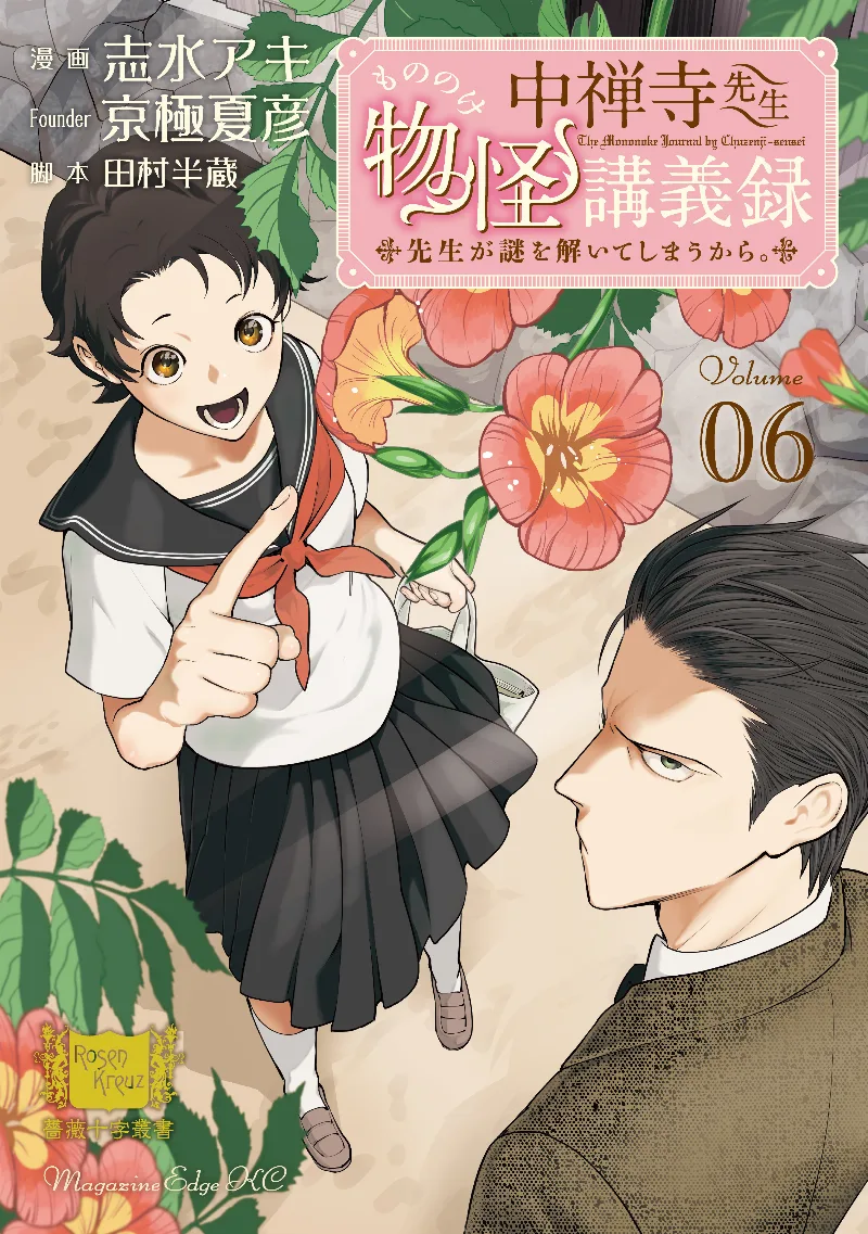 Volume 06