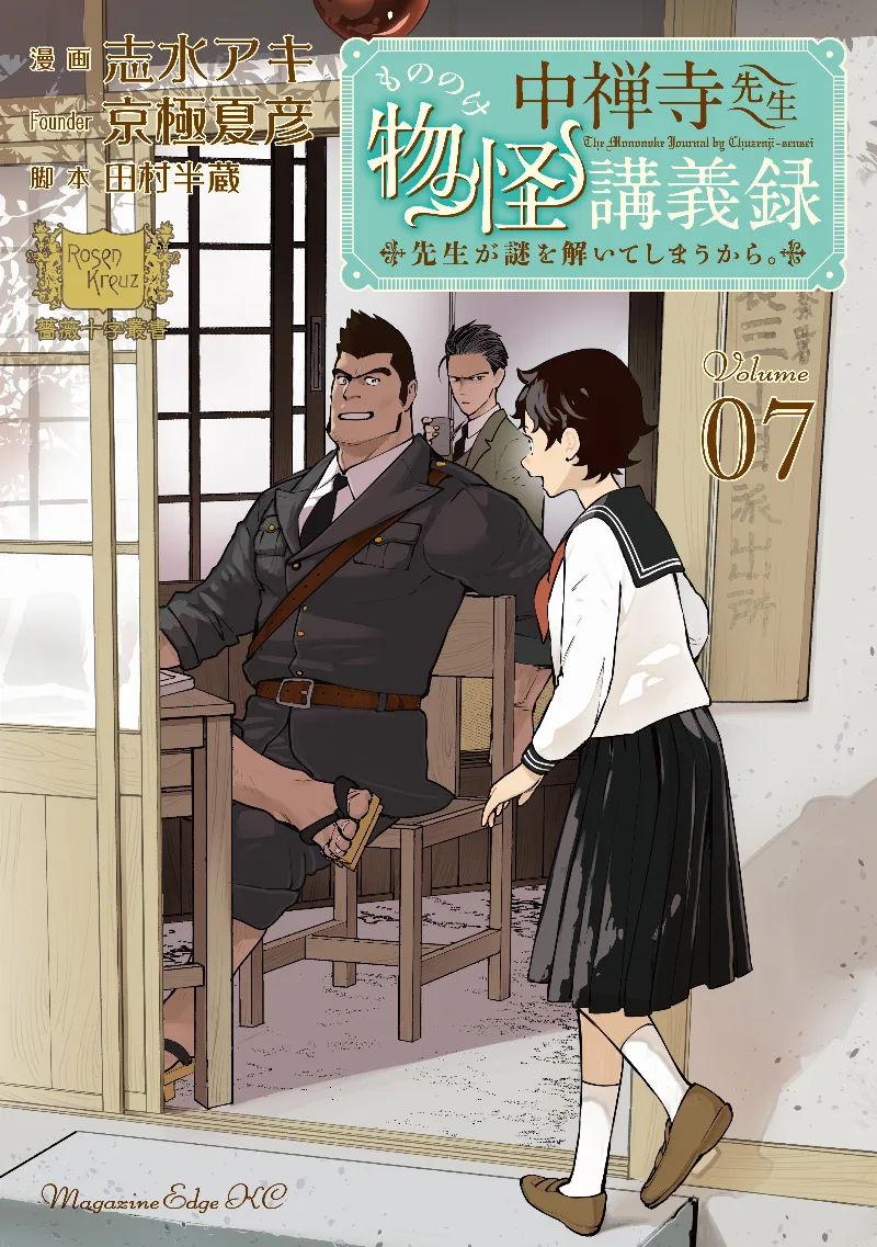 Volume 07