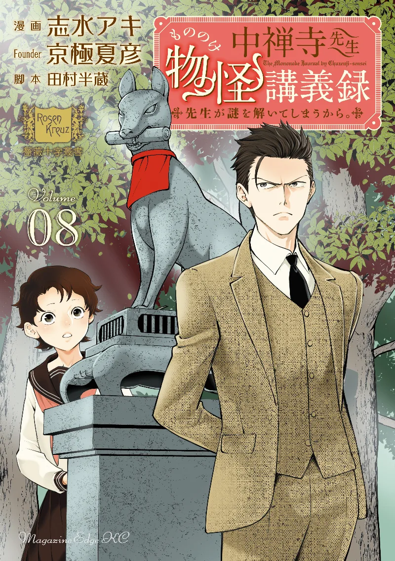 Volume 08