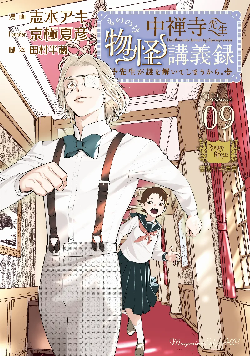 Volume 09