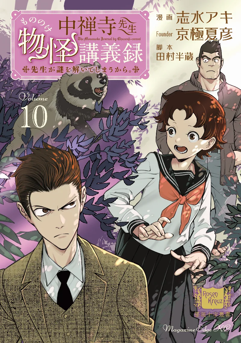 Volume 10