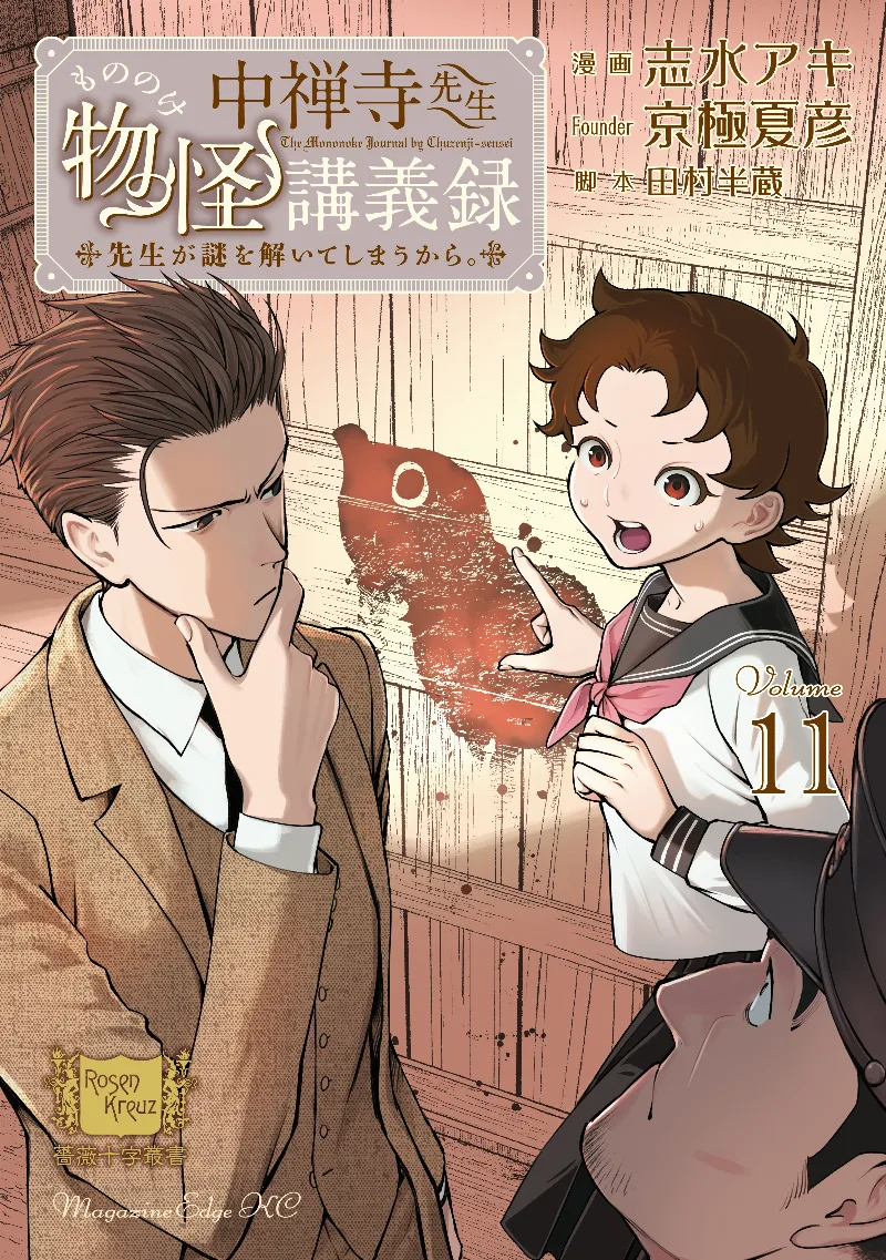 Volume 11