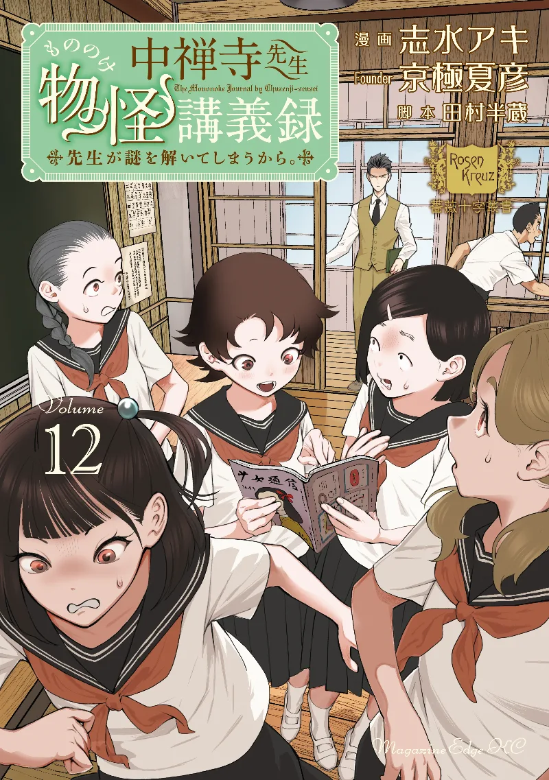 Volume 12