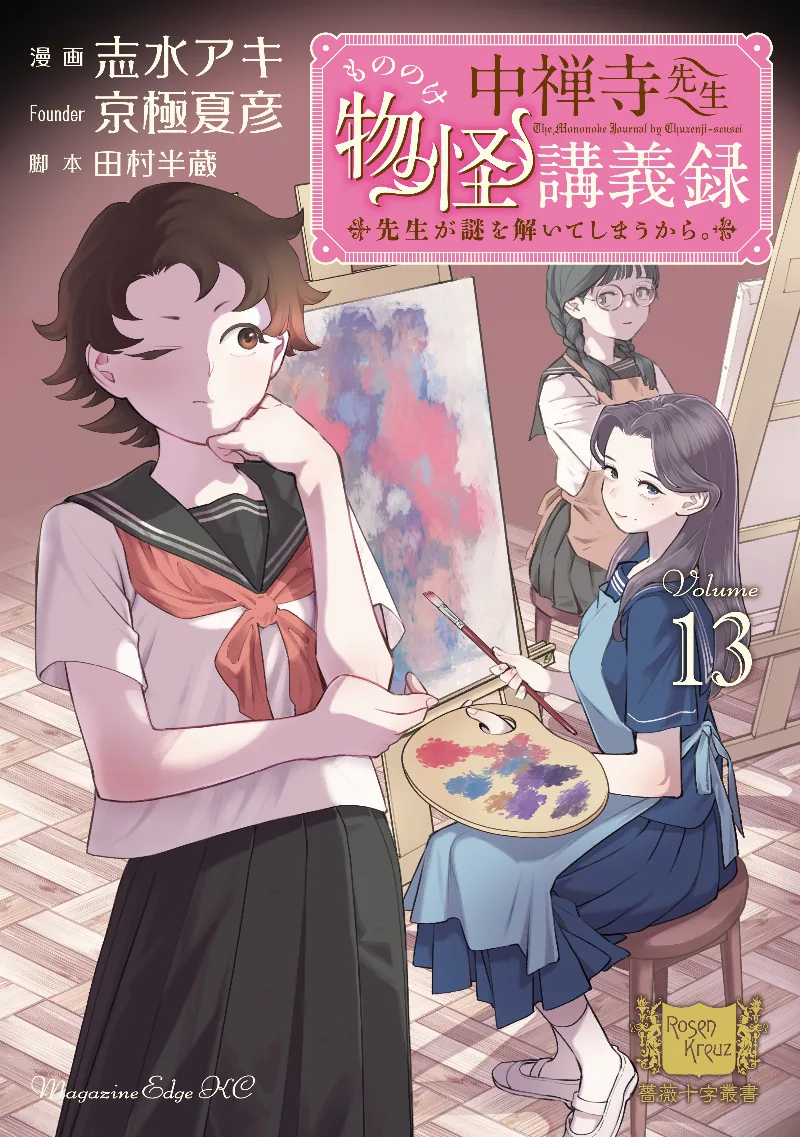 Volume 13