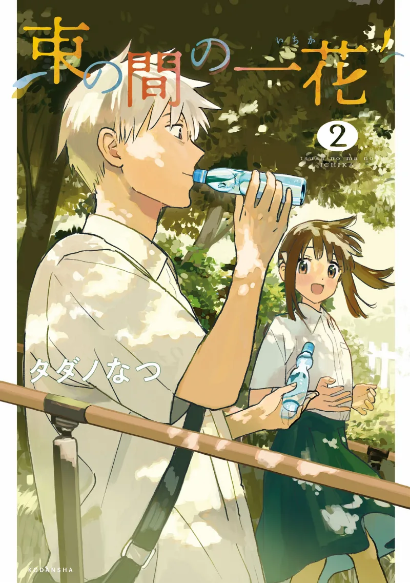 Volume 02