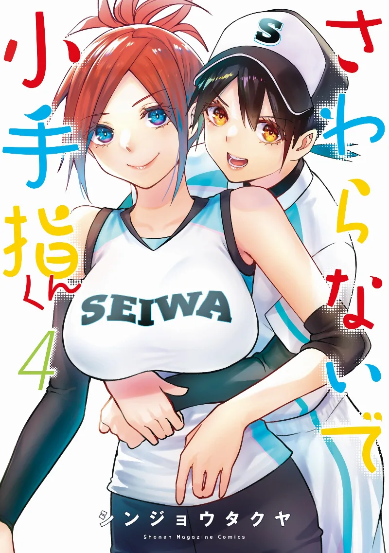 Volume 04
