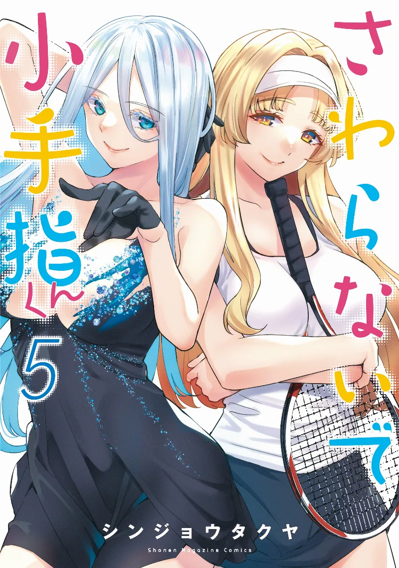 Volume 05