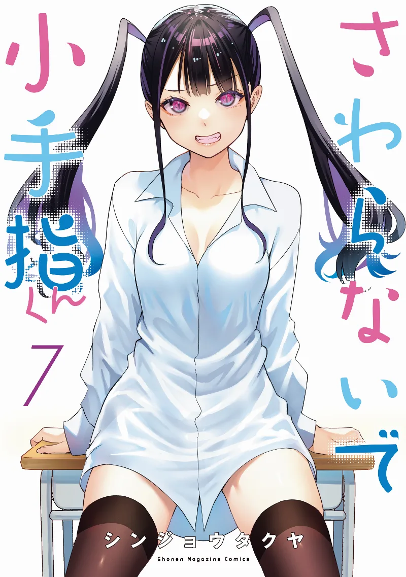 Volume 07