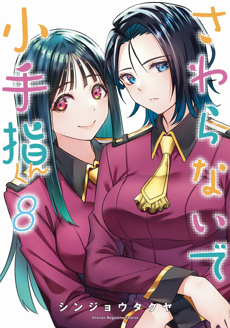 Volume 08