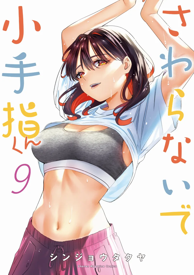 Volume 09