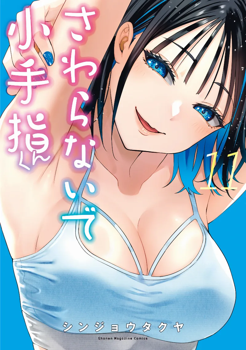 Volume 11