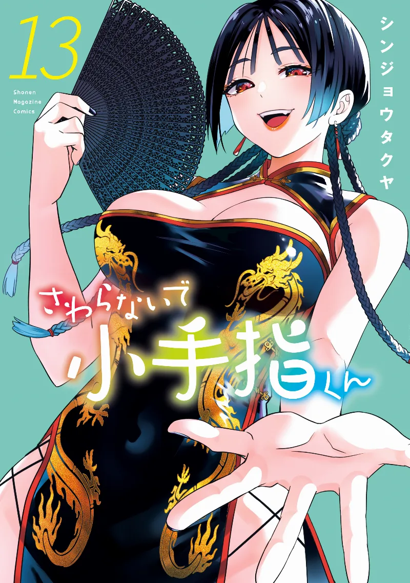 Volume 13