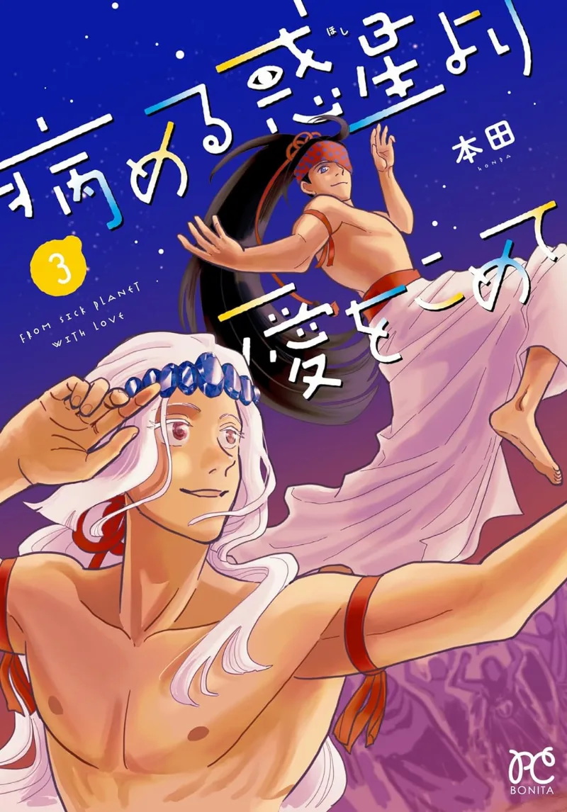 Volume 03