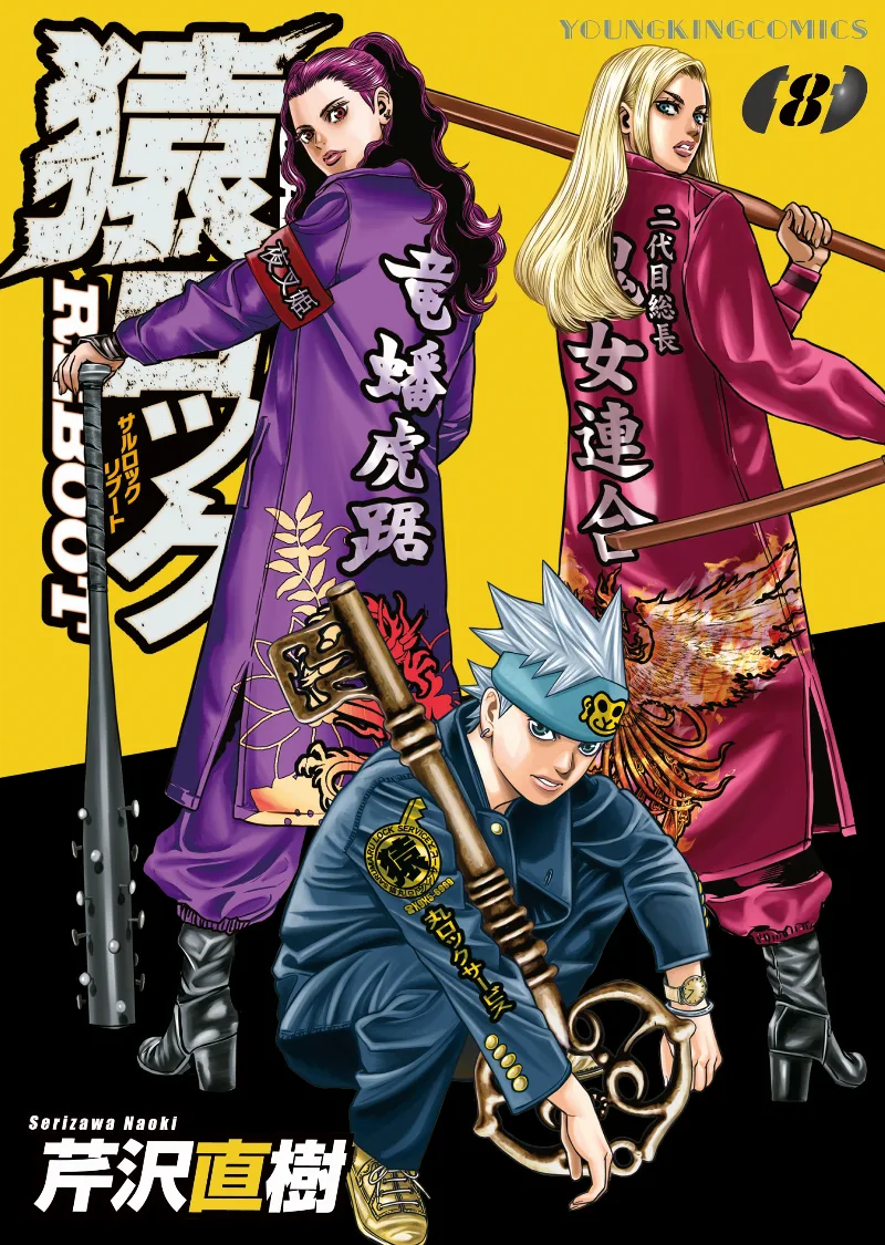 Volume 08