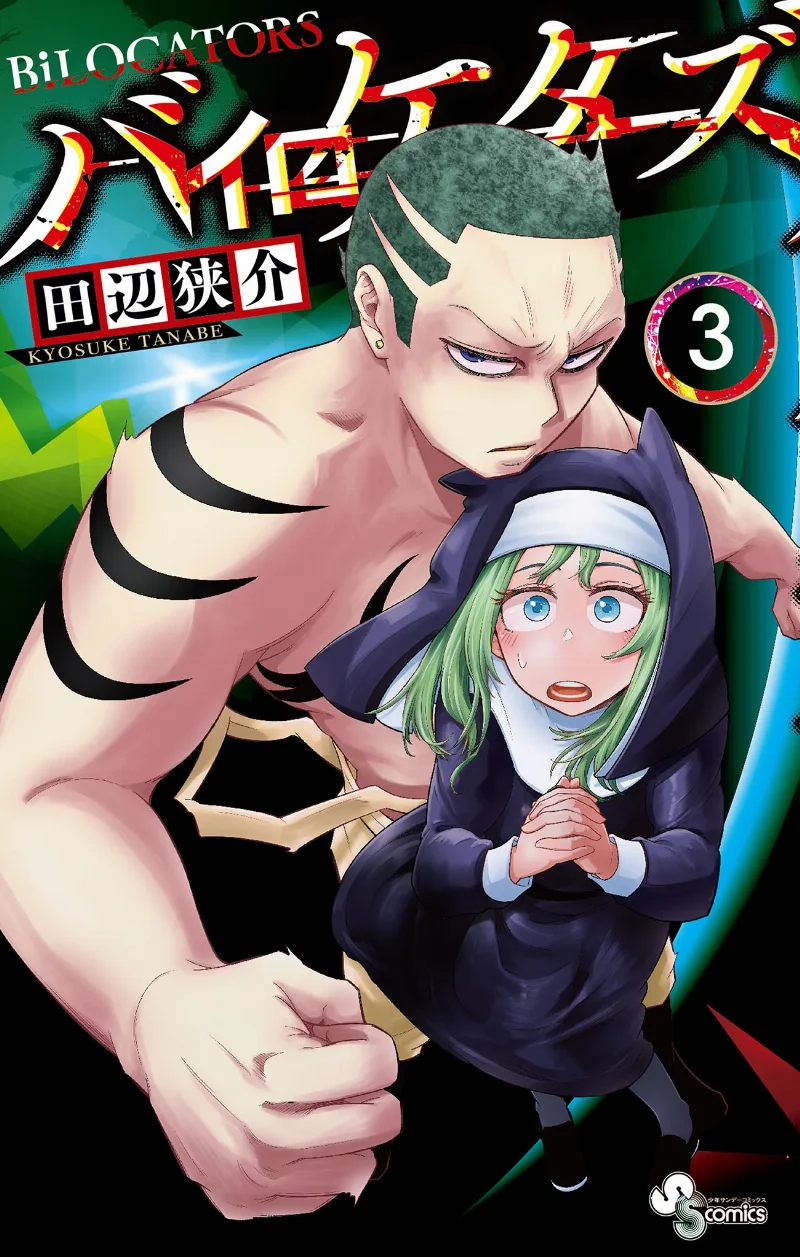 Volume 03