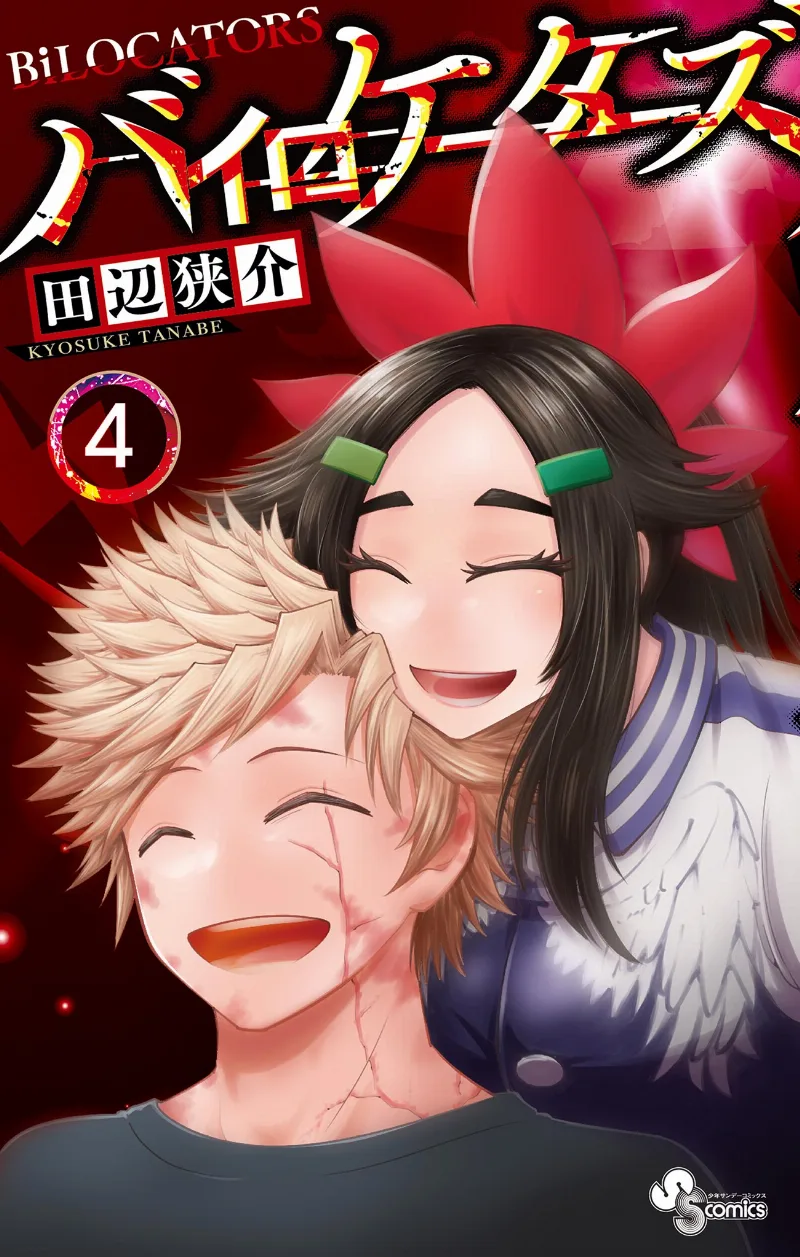 Volume 04