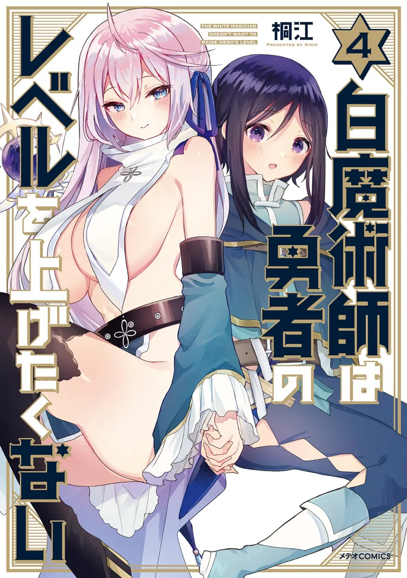 Volume 04