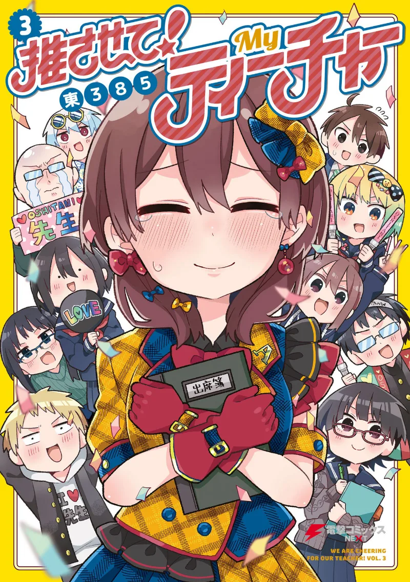 Volume 03