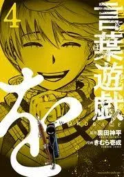 Volume 04