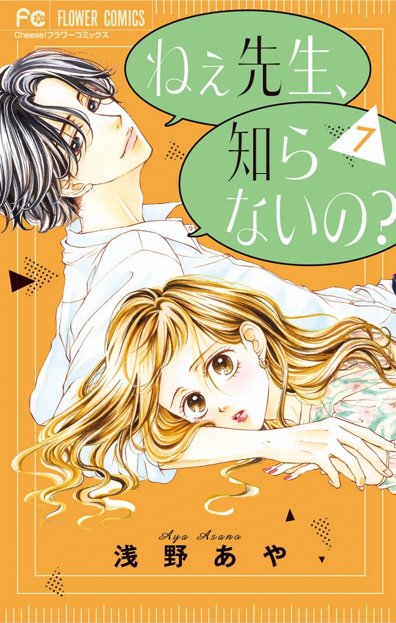 Volume 07