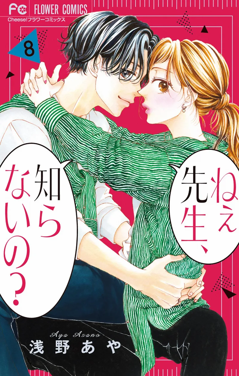 Volume 08