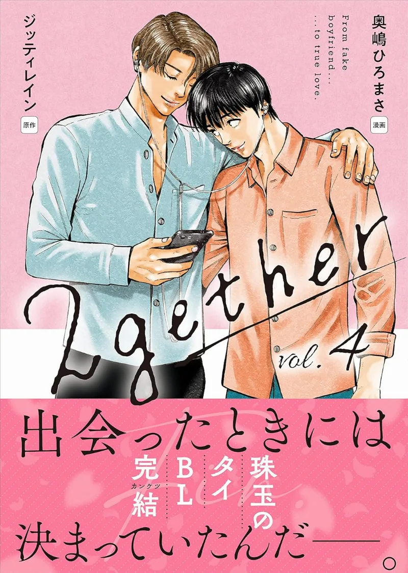 Volume 04