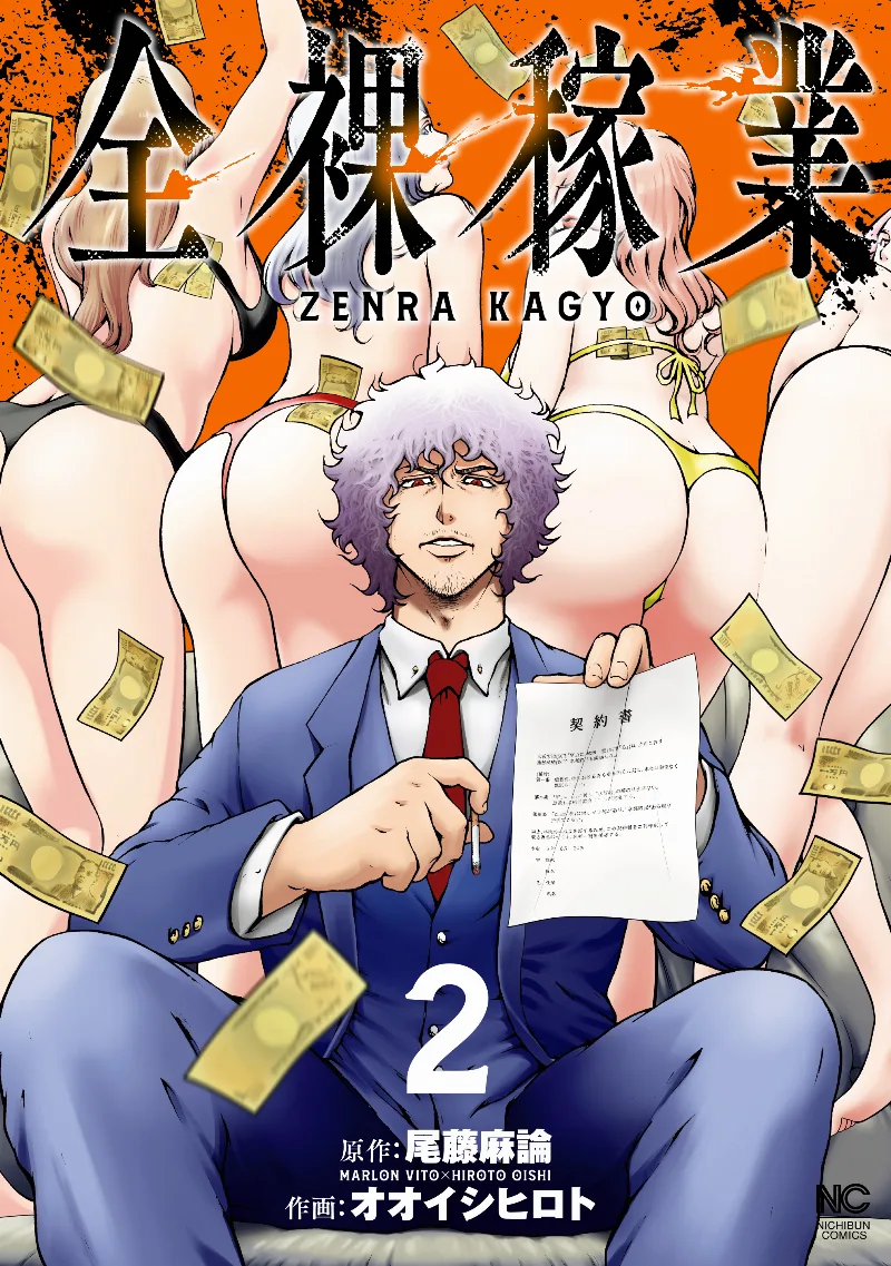 Volume 02