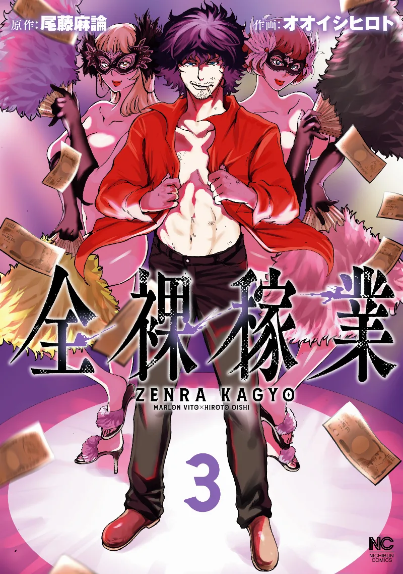 Volume 03