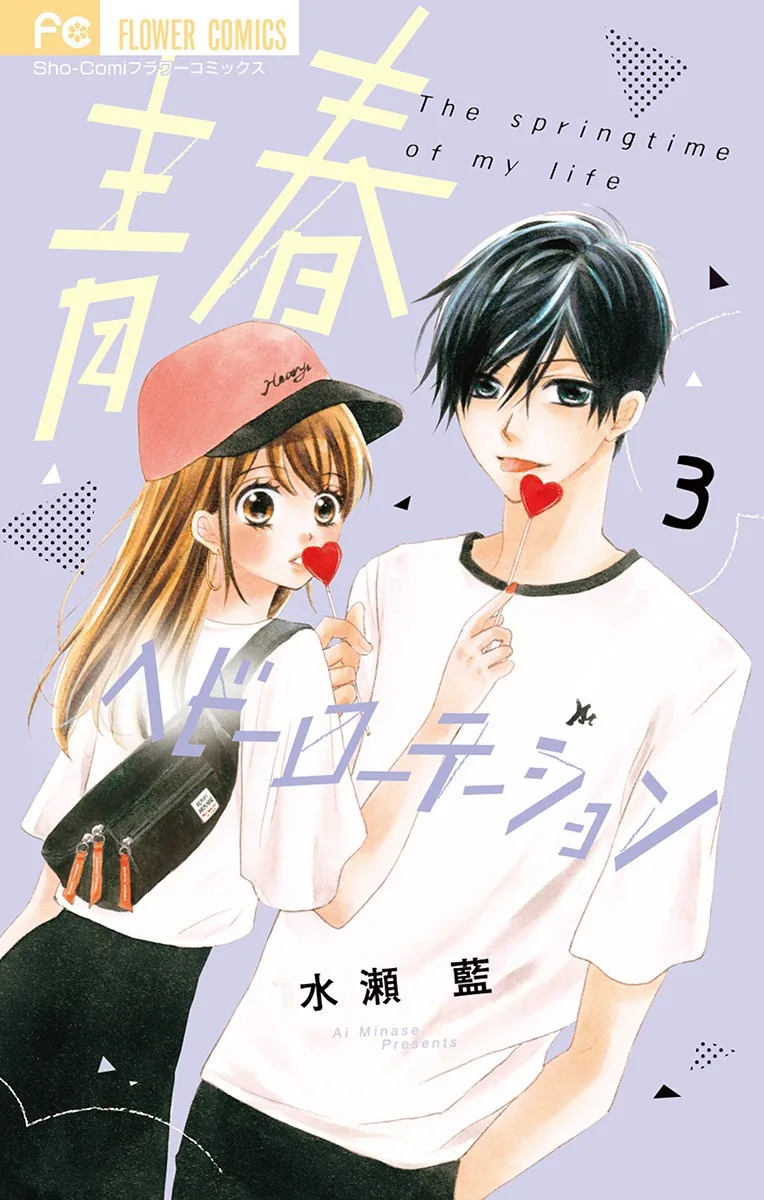 Volume 03