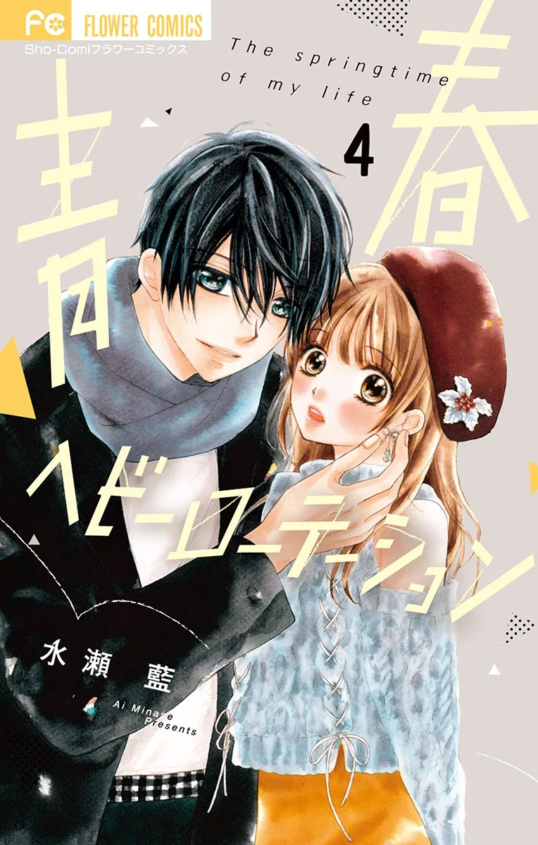 Volume 04