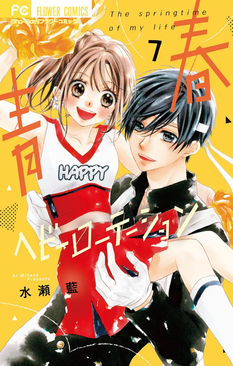 Volume 07