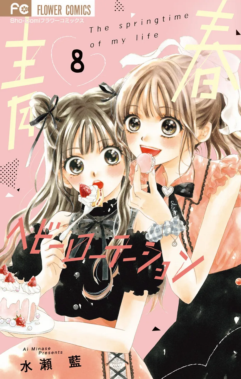 Volume 08