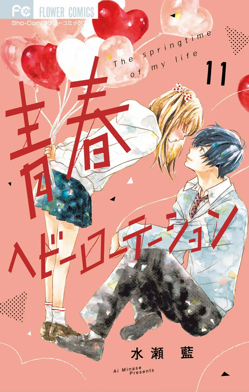 Volume 11