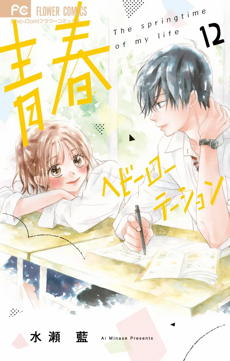 Volume 12