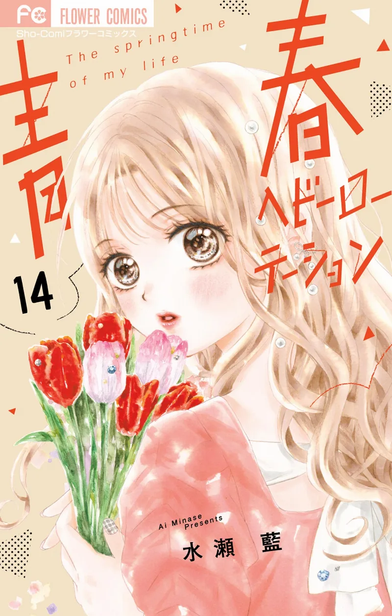 Volume 14