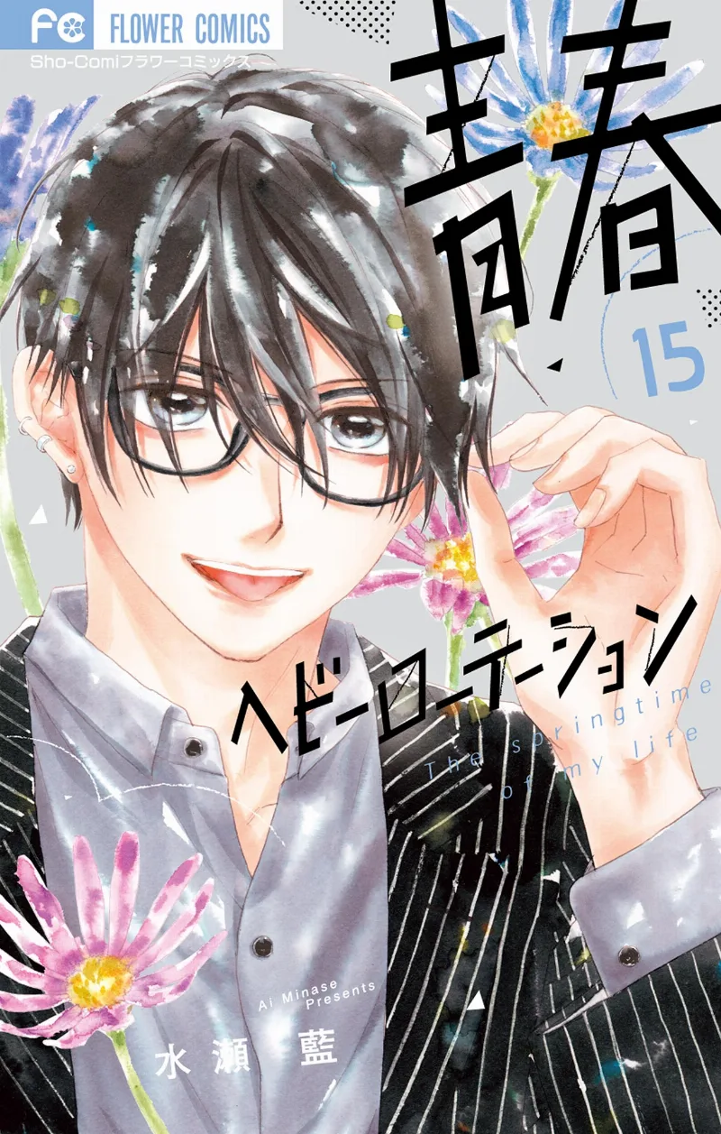 Volume 15