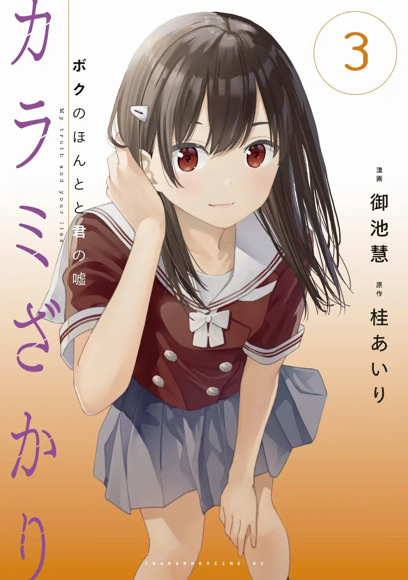 Volume 03