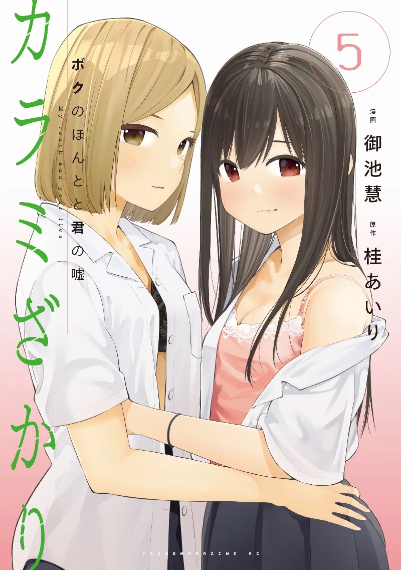 Volume 05