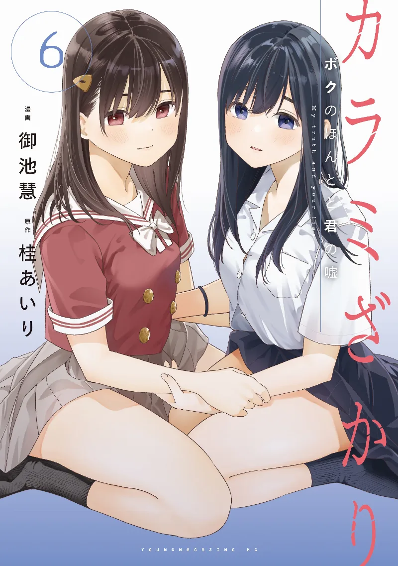 Volume 06