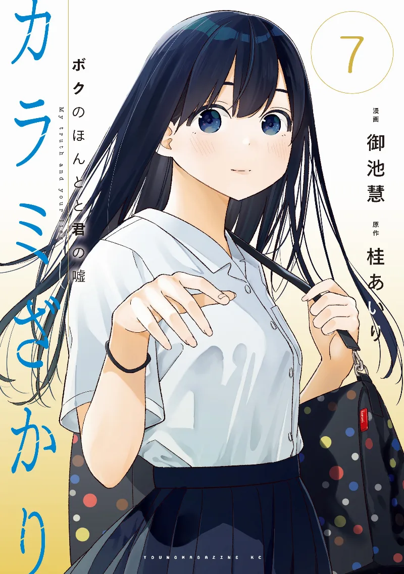 Volume 07